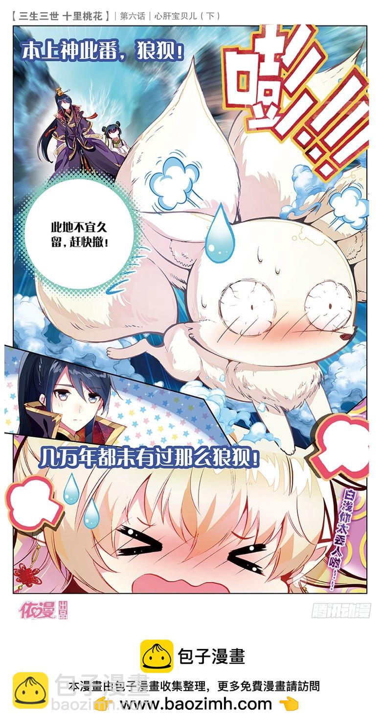 12 心肝宝贝儿（下）12