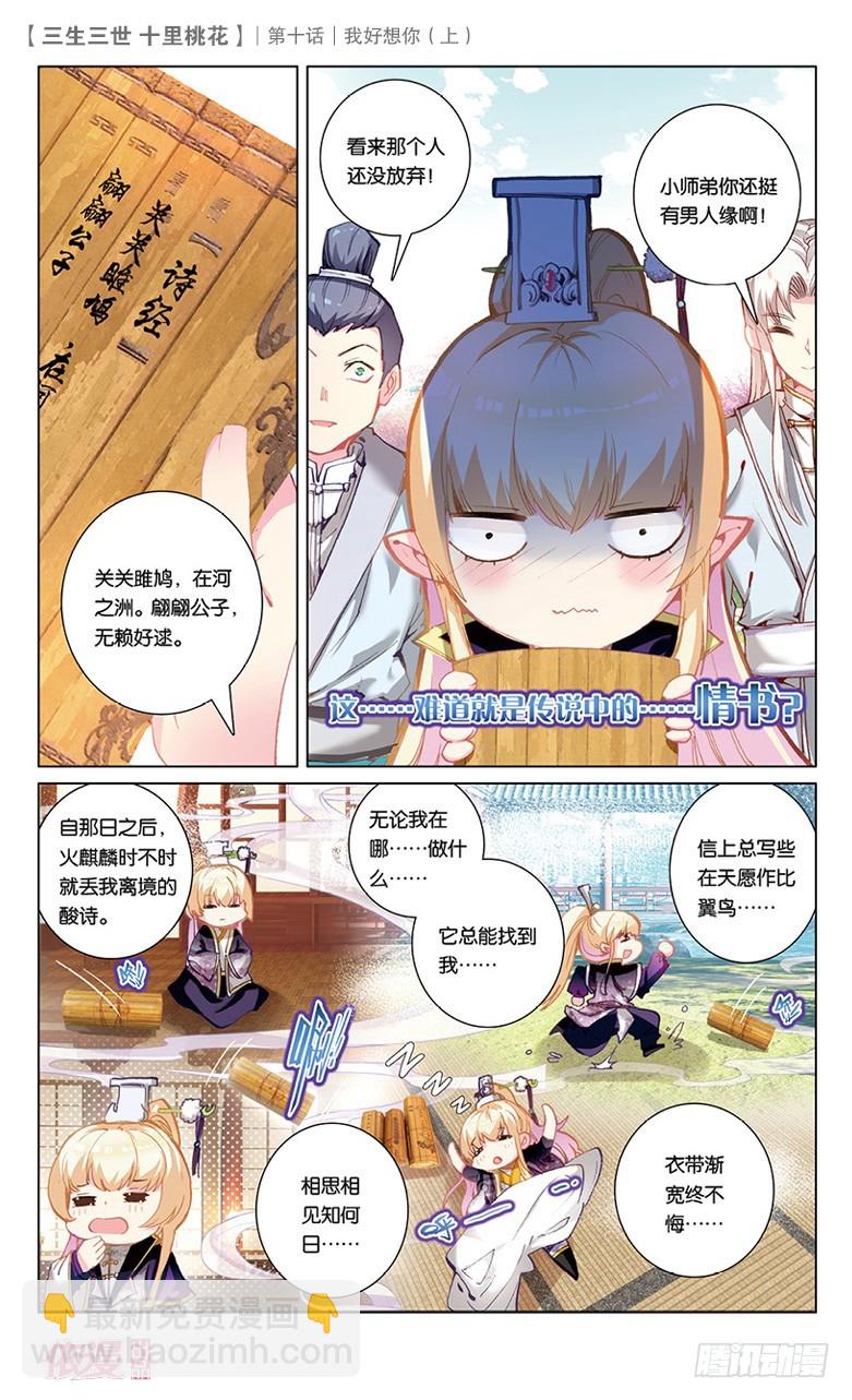 20 我好想你（中）2