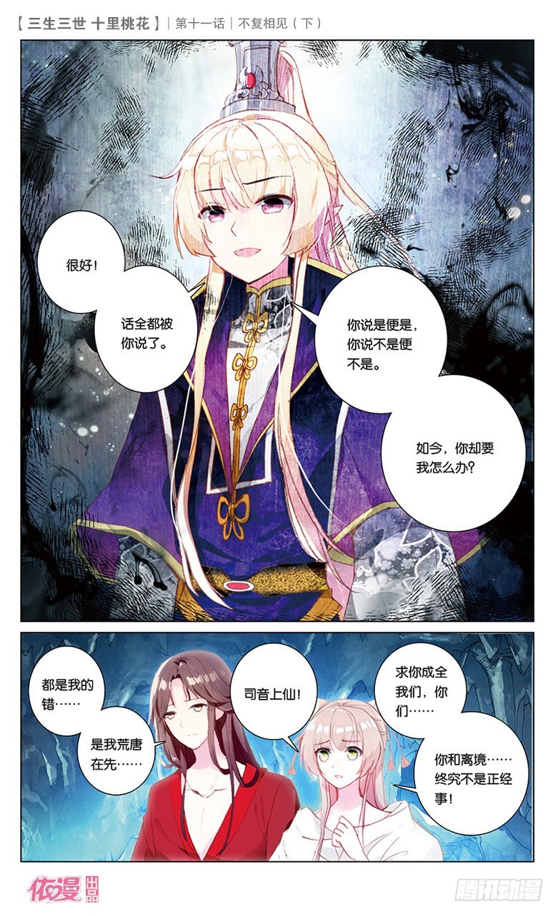 24 不复相见（下）0