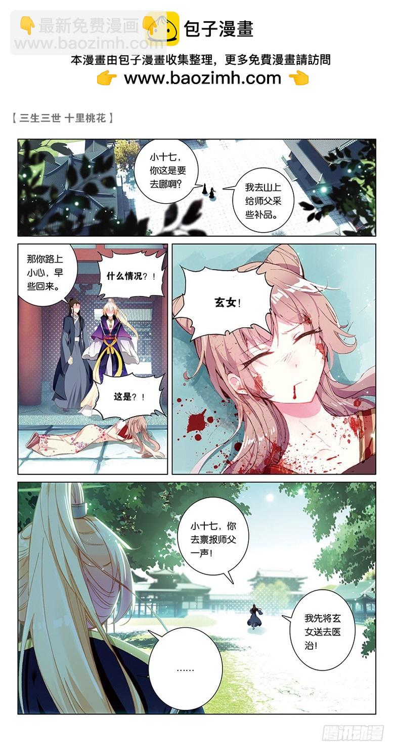 28 鬼族之乱（上）1
