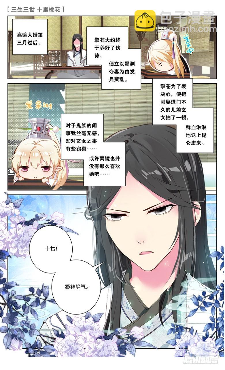 28 鬼族之乱（上）2