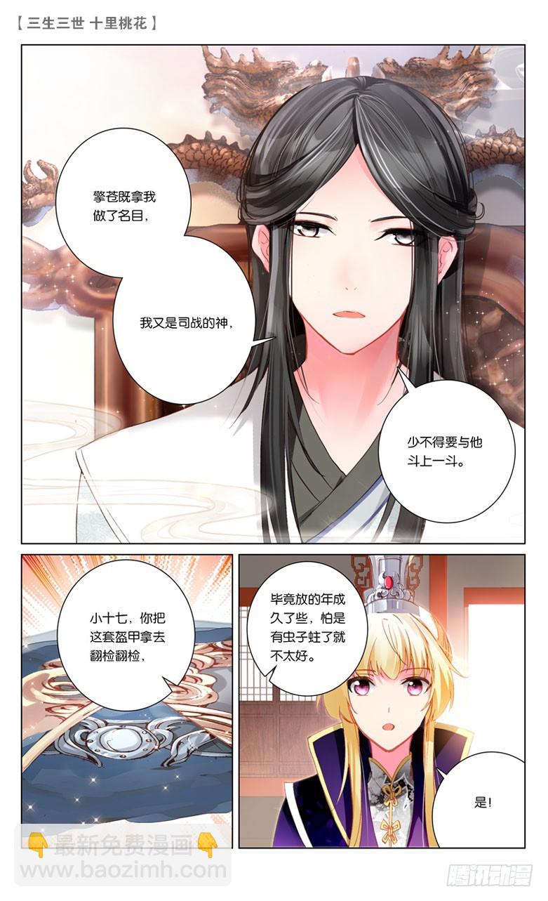 28 鬼族之乱（上）5