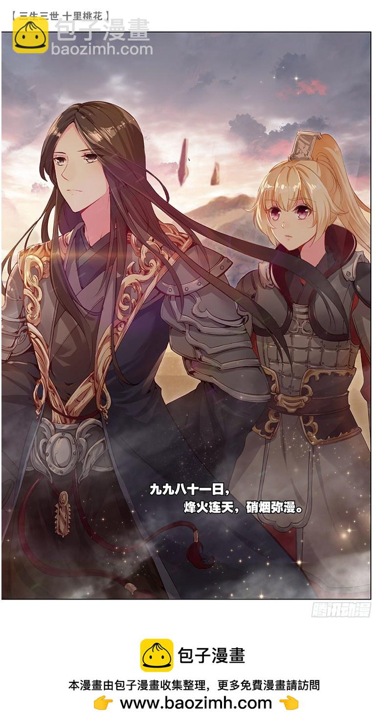 28 鬼族之乱（上）7