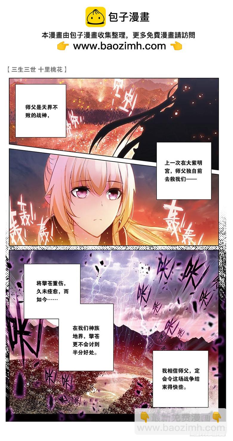 29 鬼族之乱（中）1