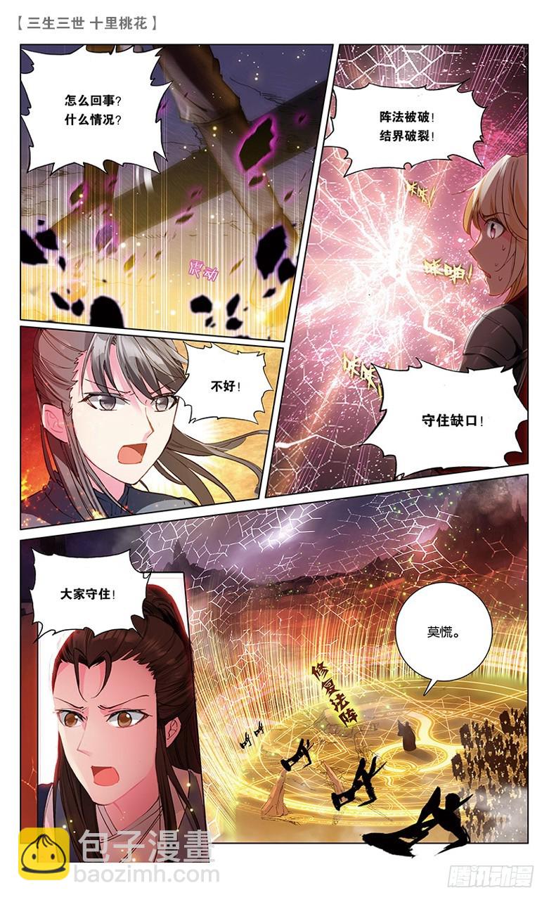 29 鬼族之乱（中）2