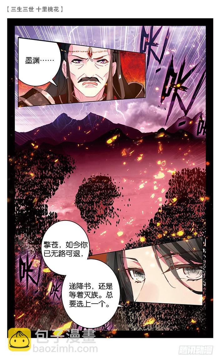 29 鬼族之乱（中）5