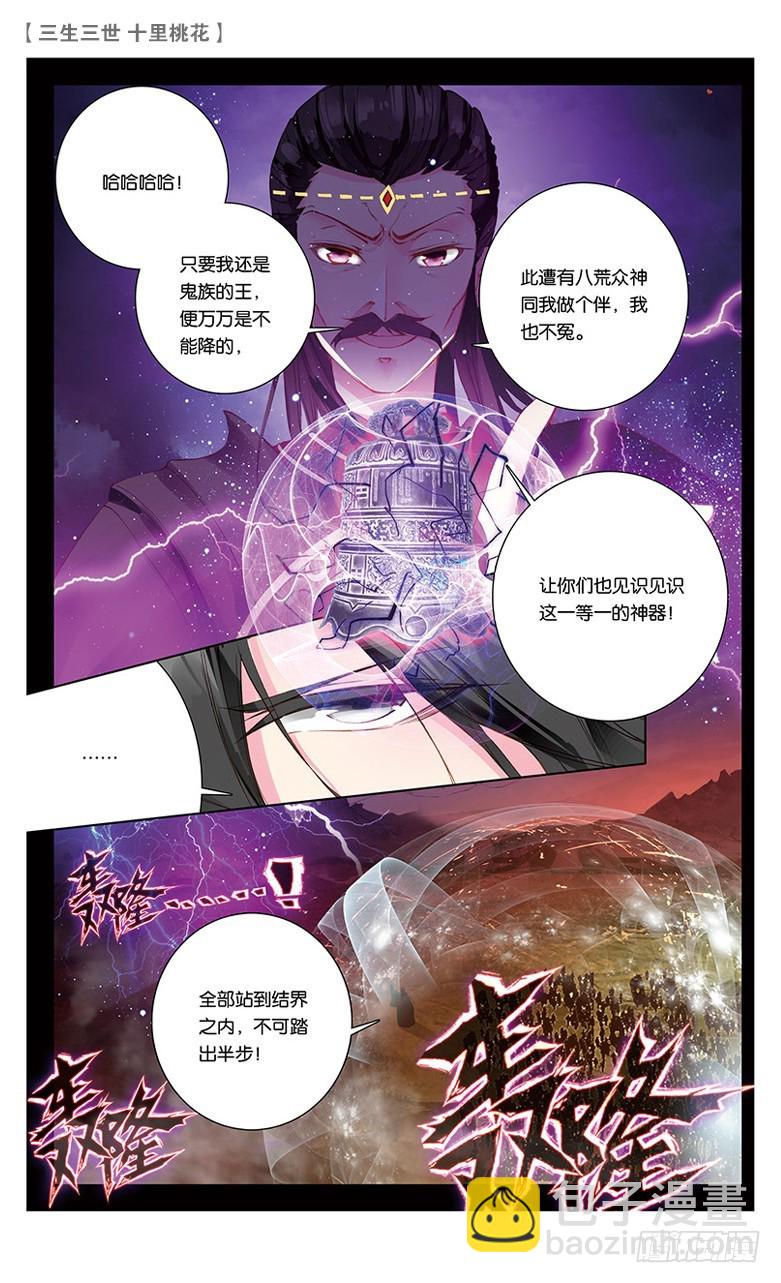 29 鬼族之乱（中）6