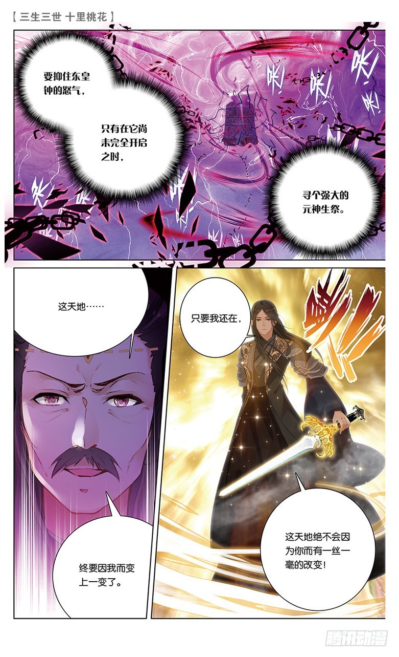 30 鬼族之乱（下）0