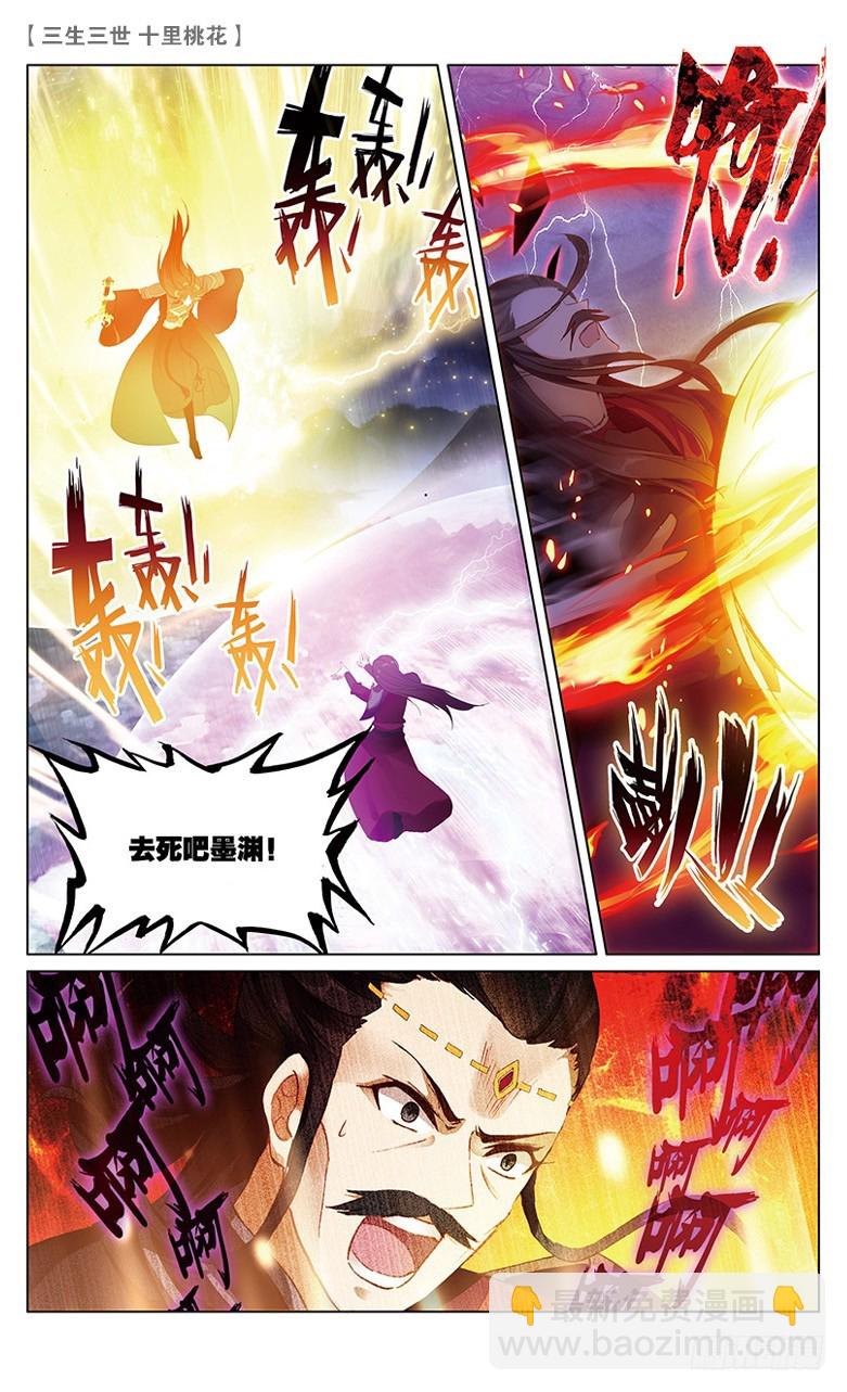 30 鬼族之乱（下）2