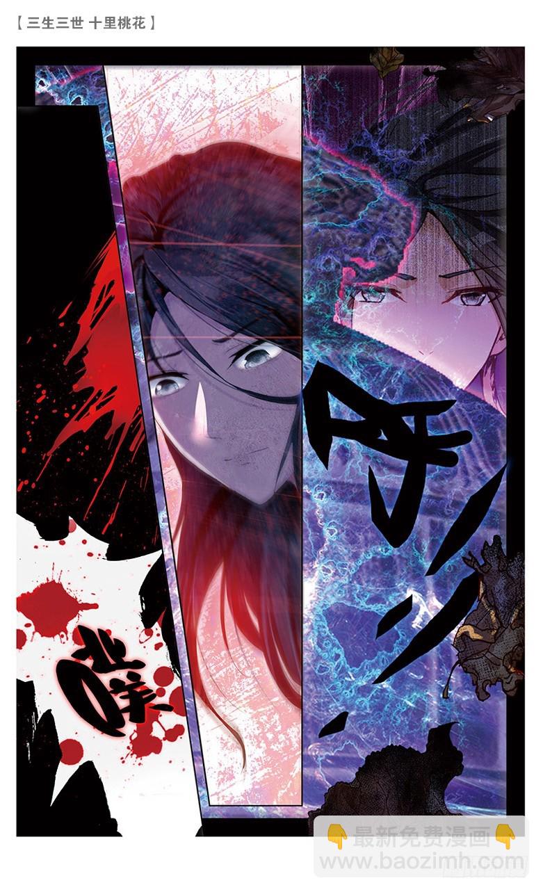 30 鬼族之乱（下）3