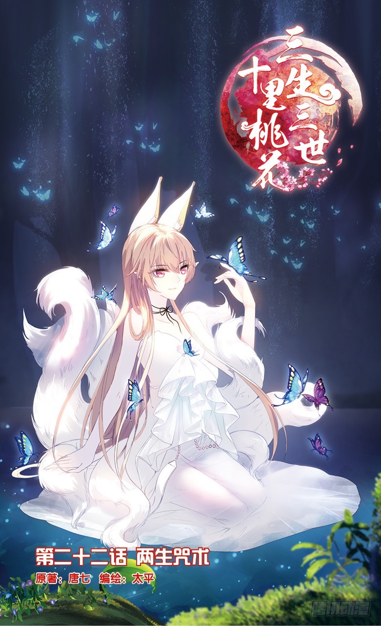 55 两生咒术（上）0