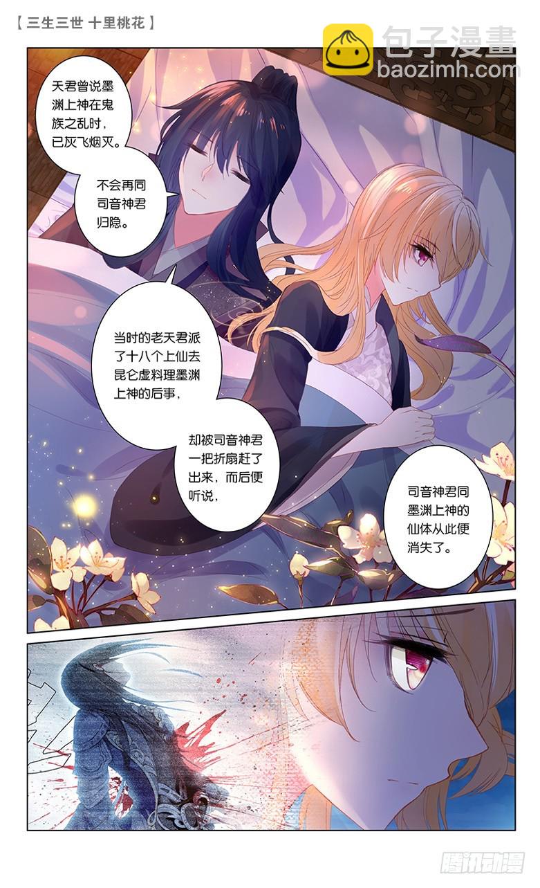 55 两生咒术（上）3