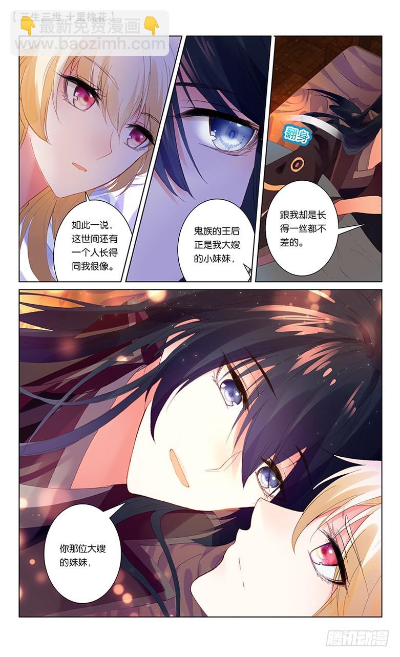 55 两生咒术（上）5