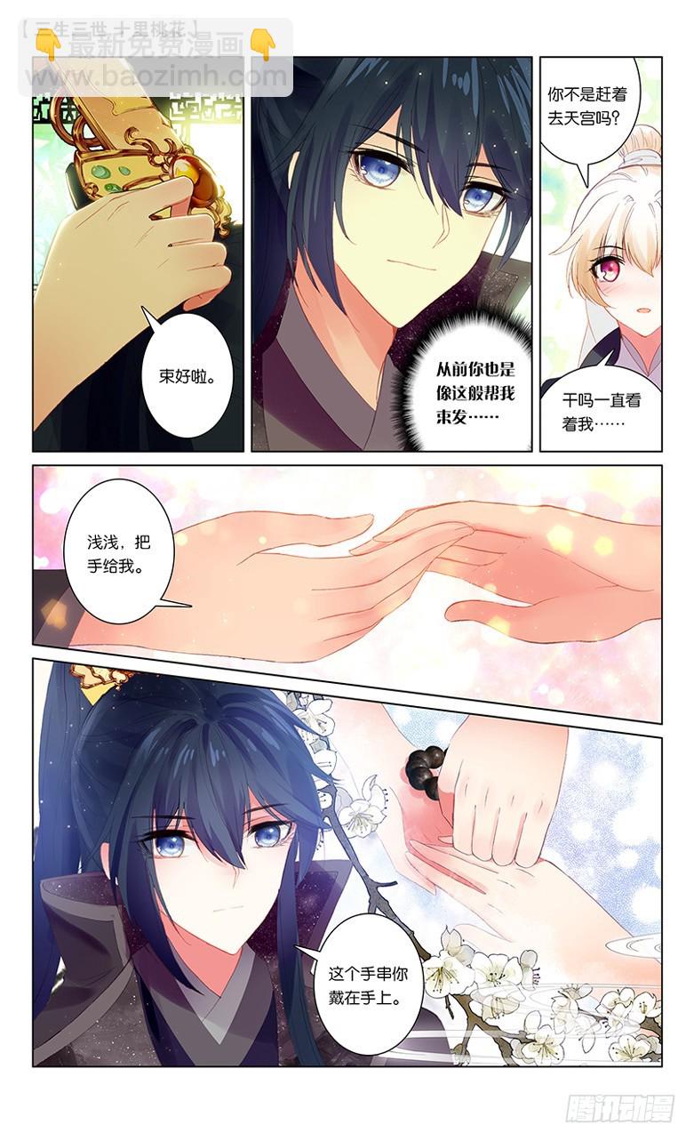 56 两生咒术（中）5