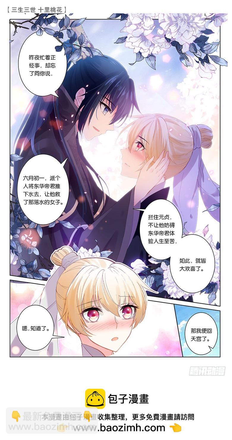 56 两生咒术（中）7
