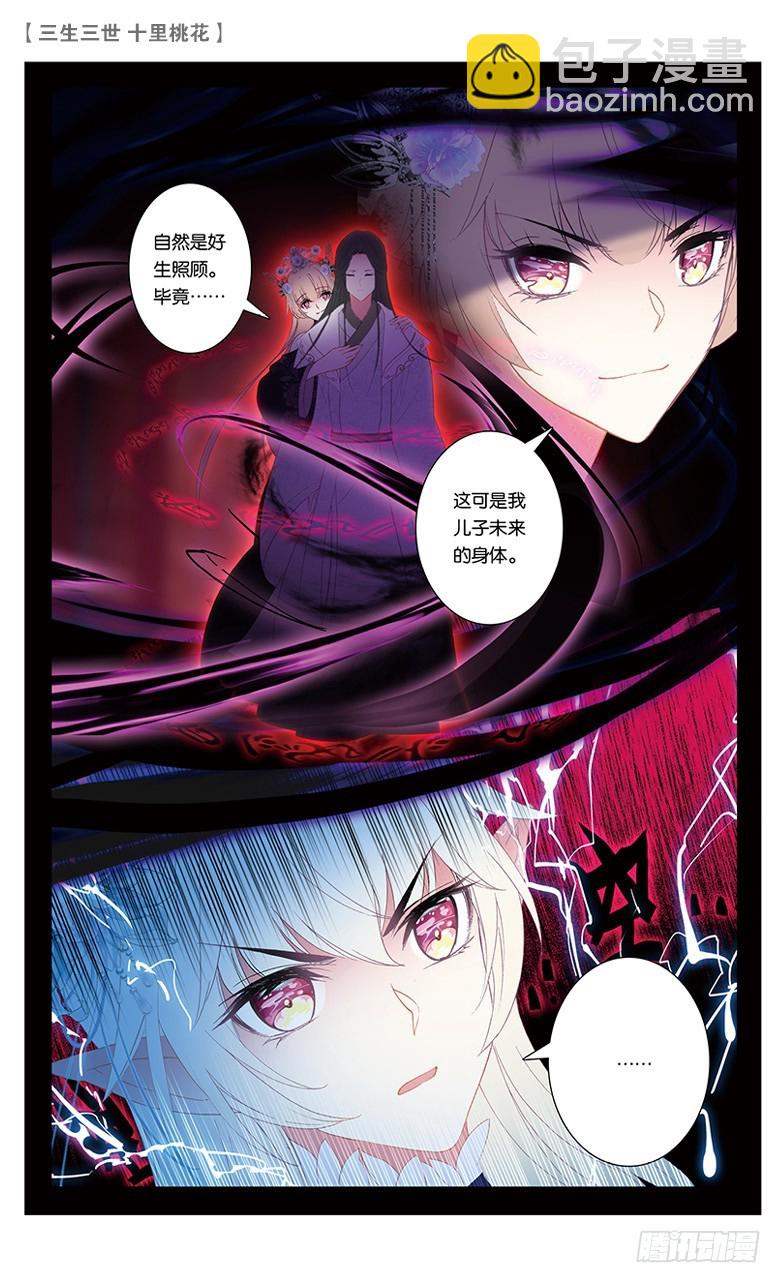 63 请君入瓮（下）2