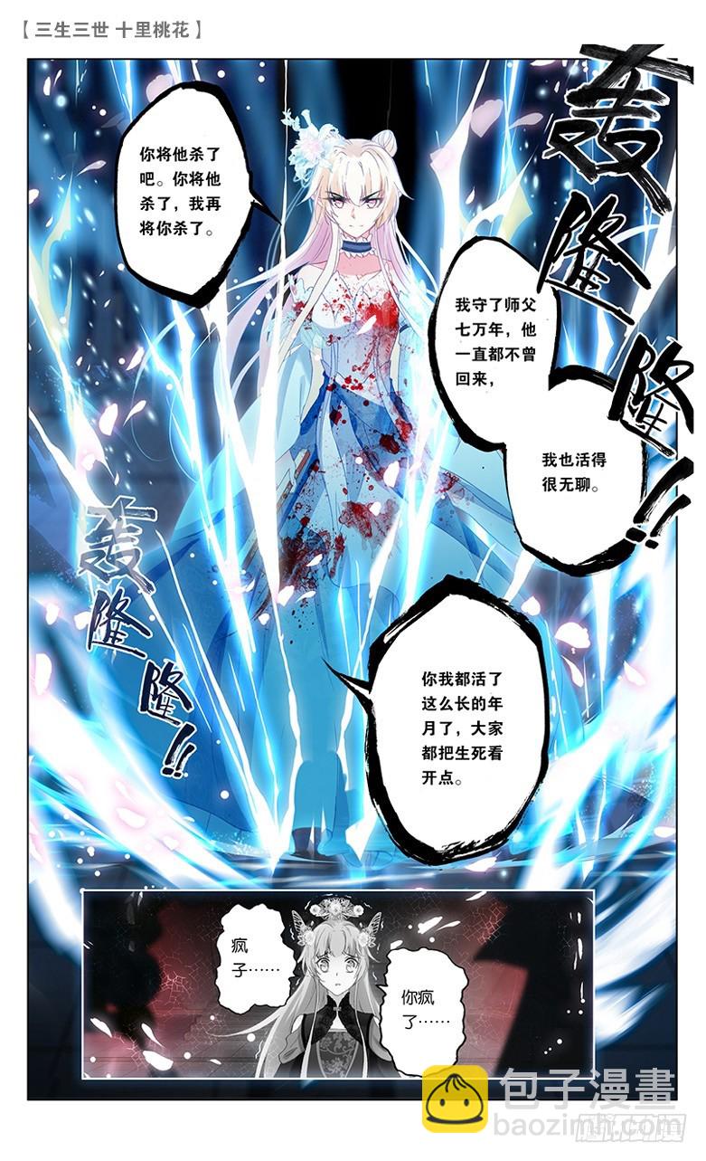 63 请君入瓮（下）4