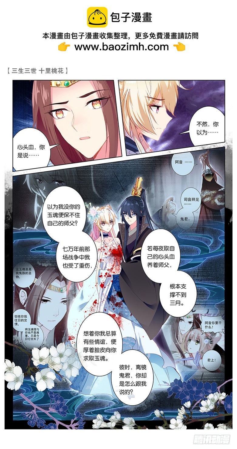 65 天界醋王（中）1