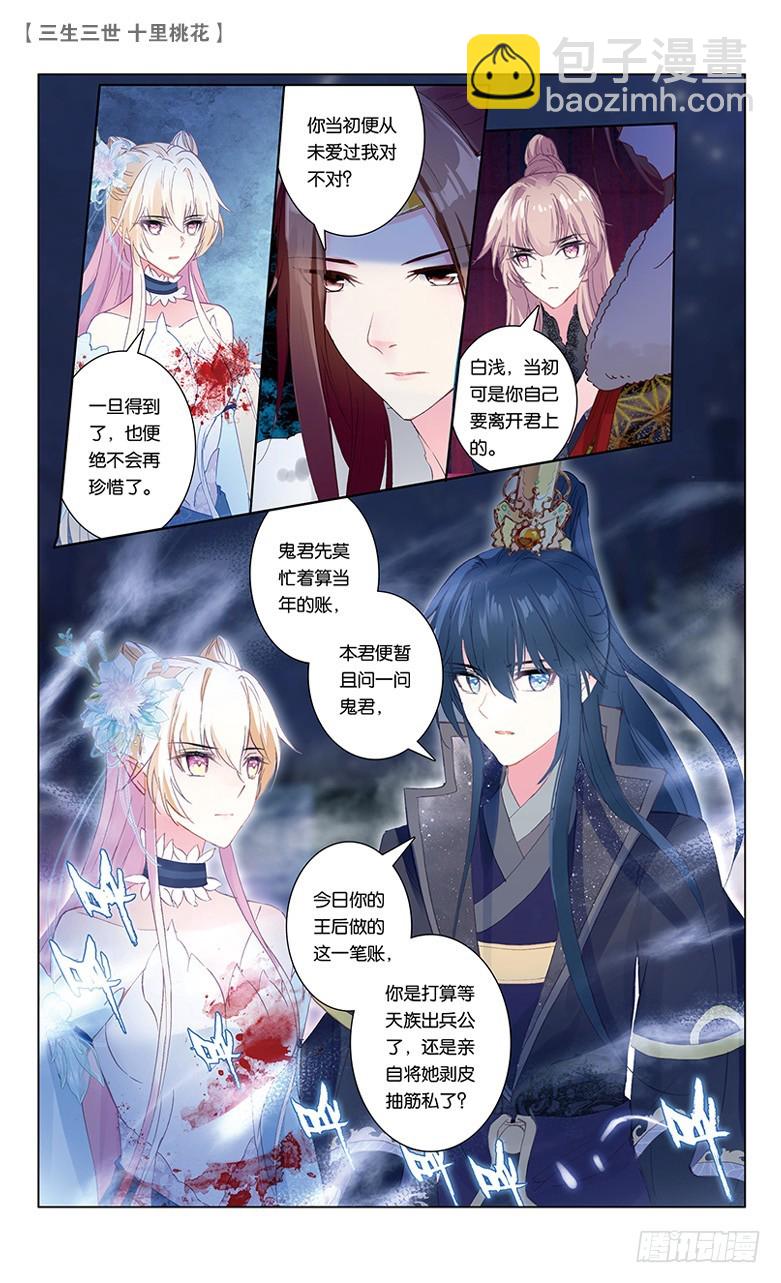 65 天界醋王（中）3