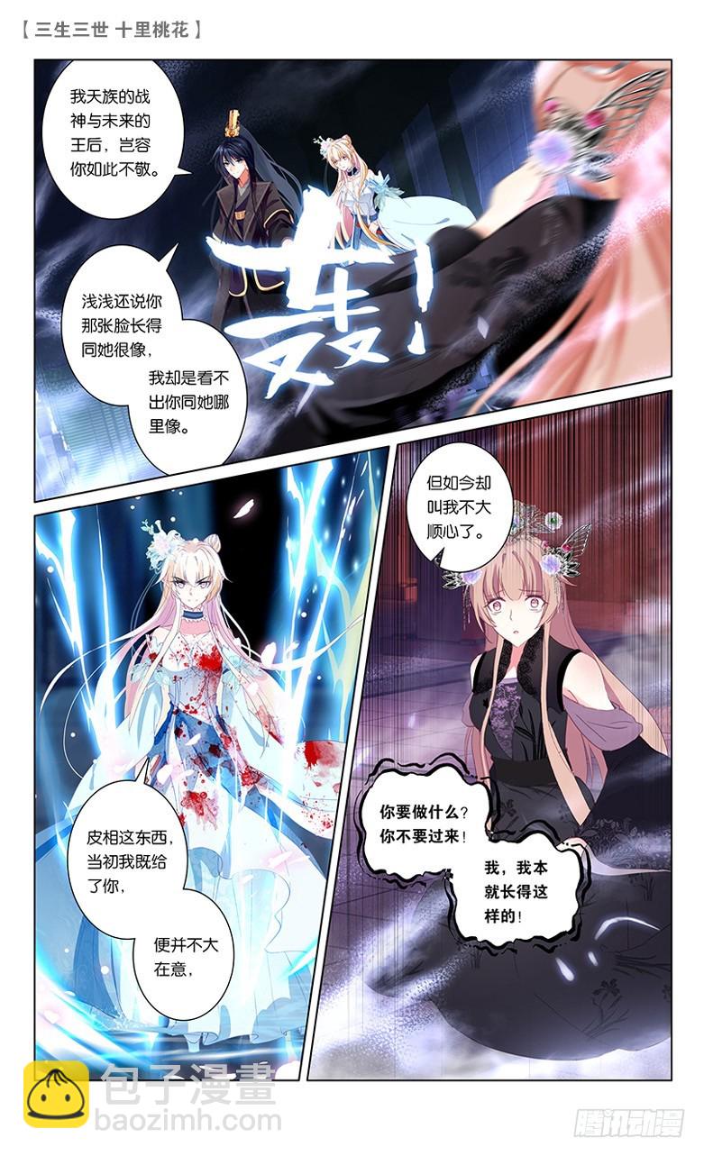 65 天界醋王（中）5