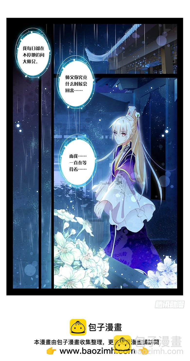 70 墨渊当年（上）7