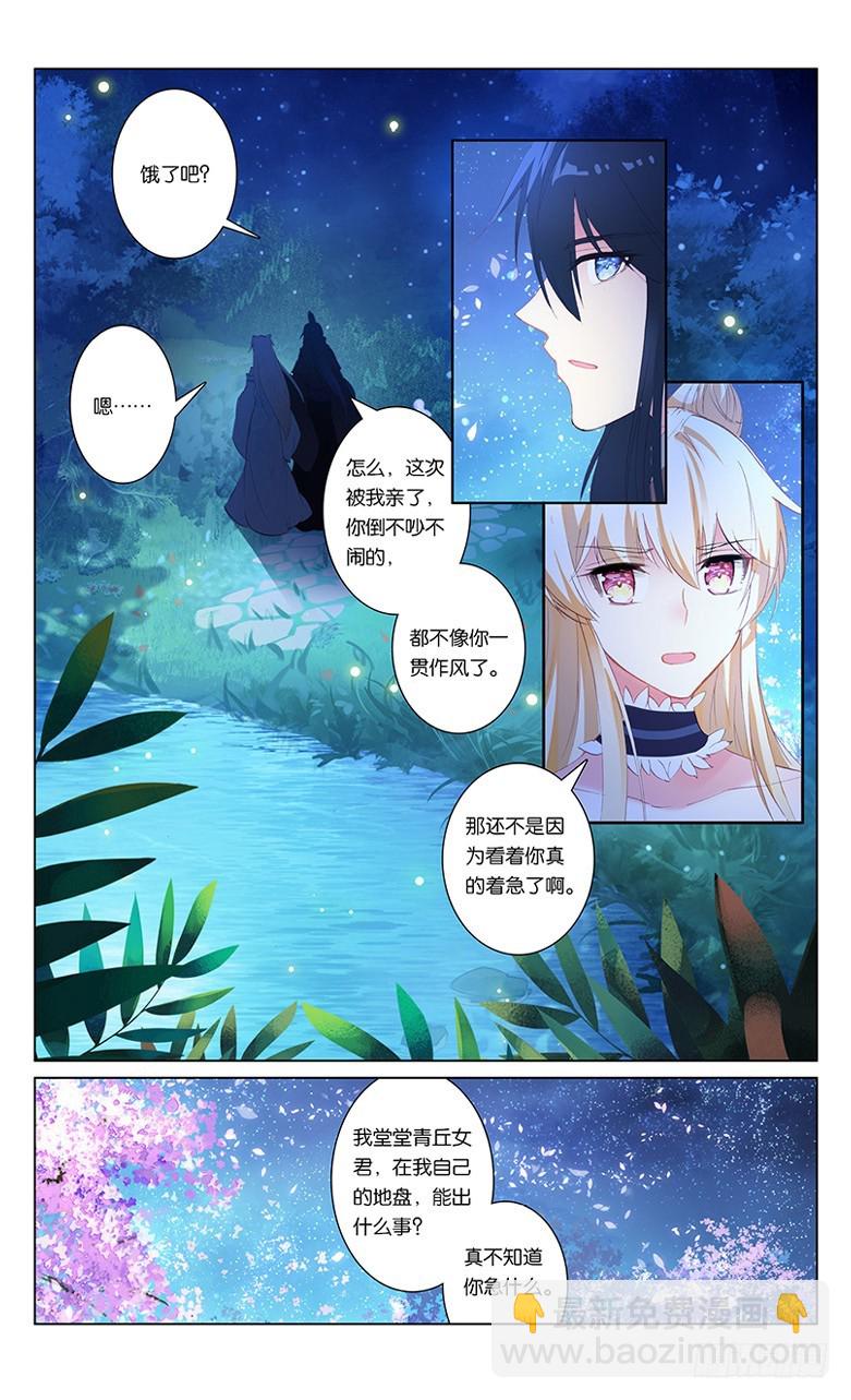 72 墨渊当年（下）2