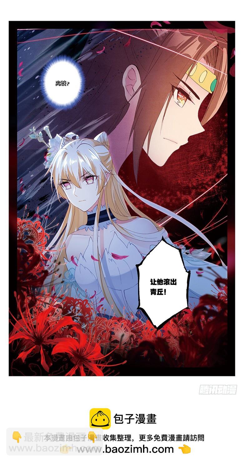 72 墨渊当年（下）7