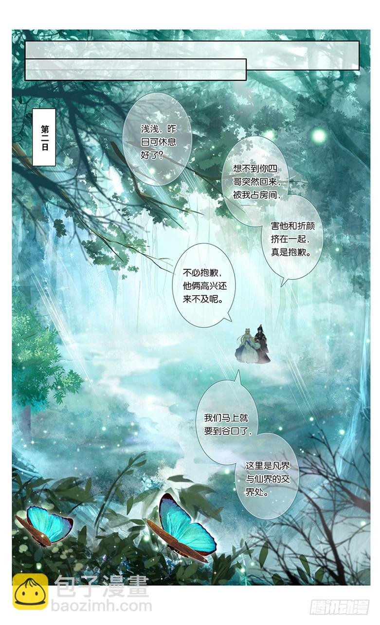 73 沧海桑田（上）2