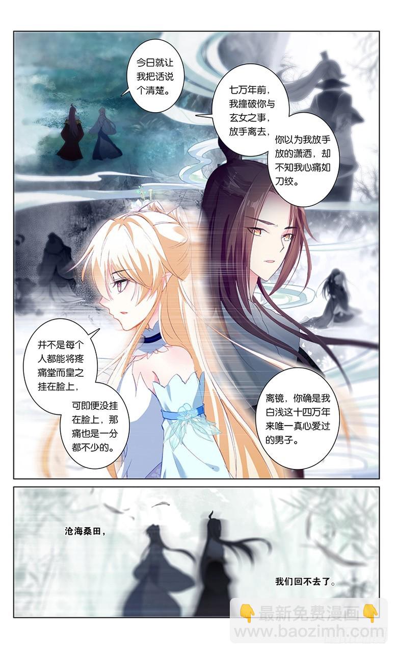 73 沧海桑田（上）6