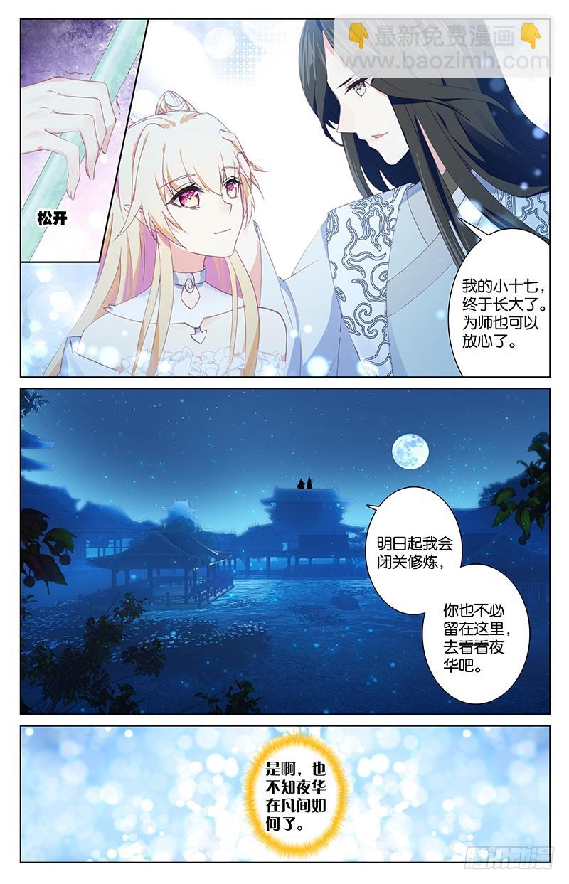 93 苏醒（下）3