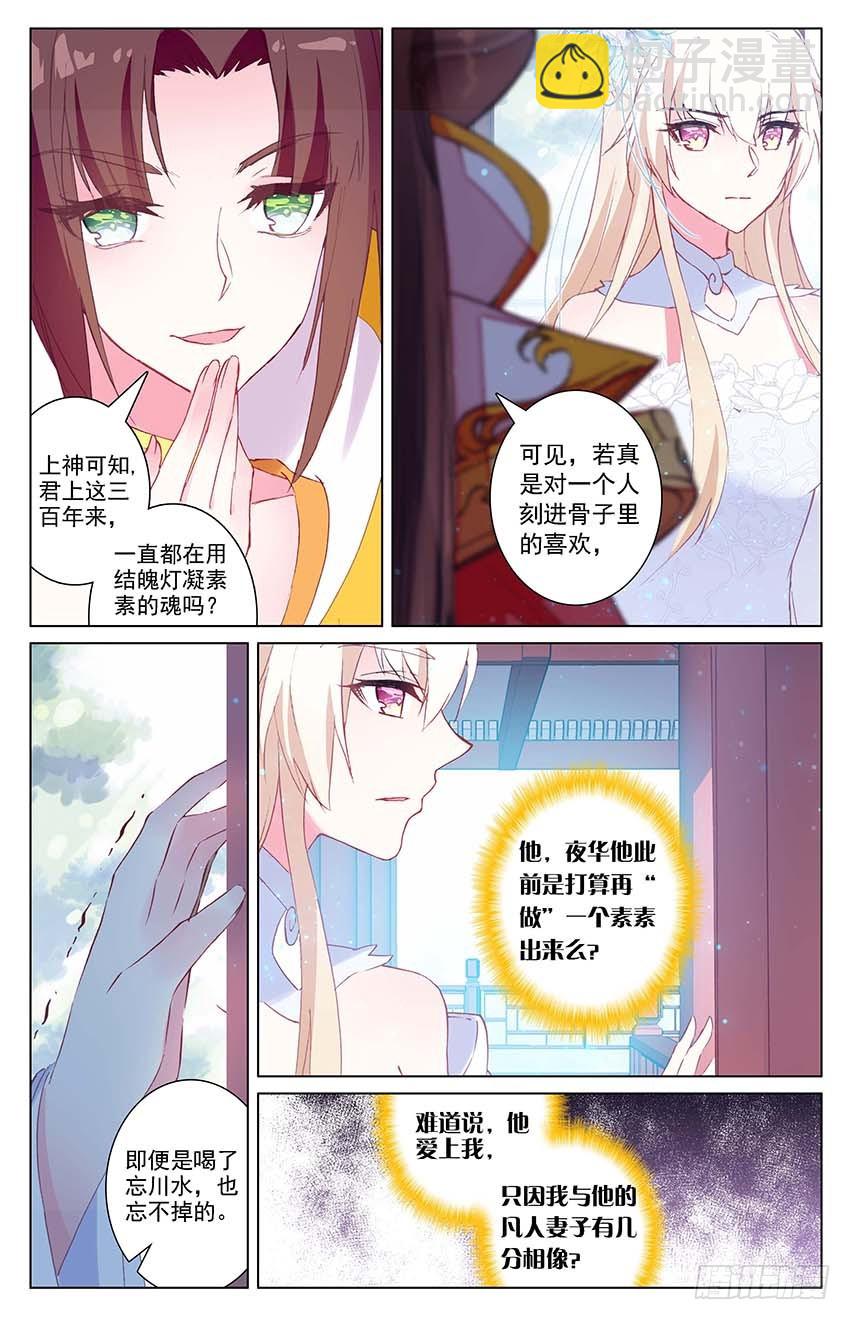94 伤情过往（上）4