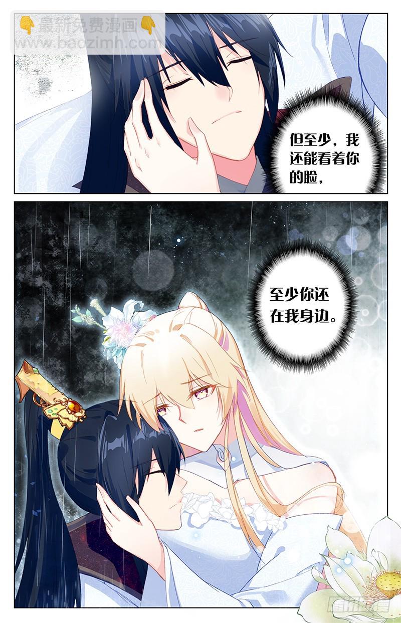 100 魂飞魄散（上）3