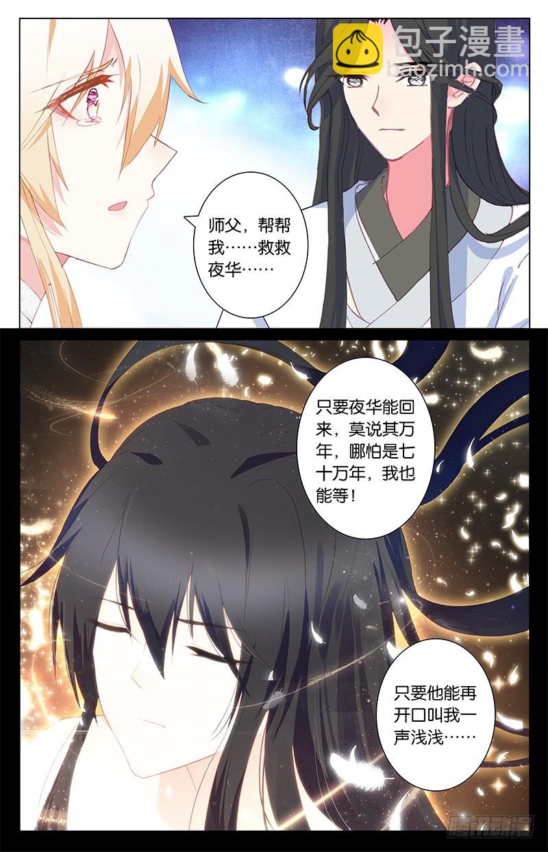 100 魂飞魄散（上）6
