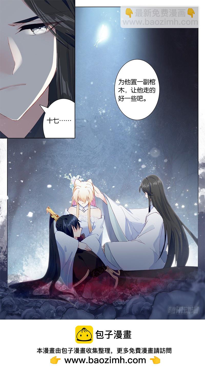100 魂飞魄散（上）7
