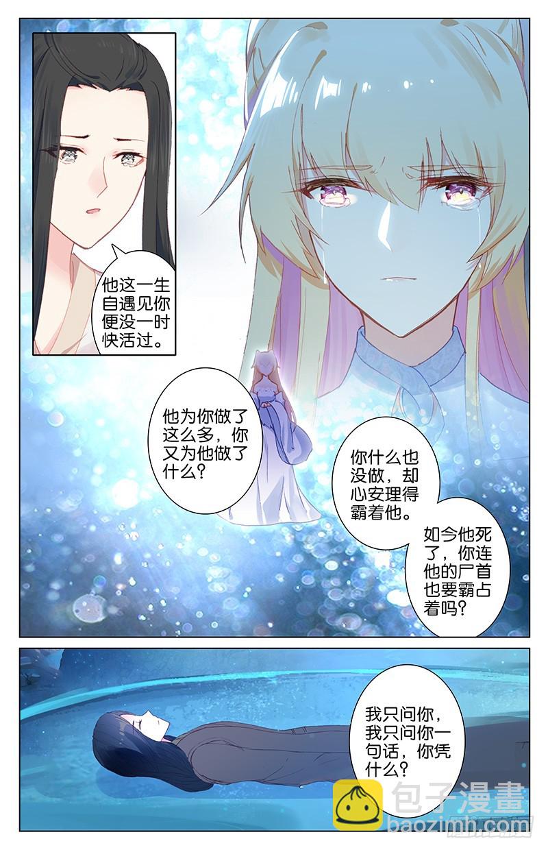 101 魂飞魄散（中）3