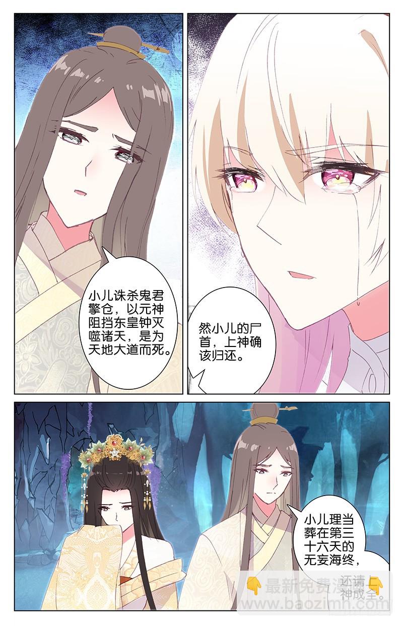 101 魂飞魄散（中）5