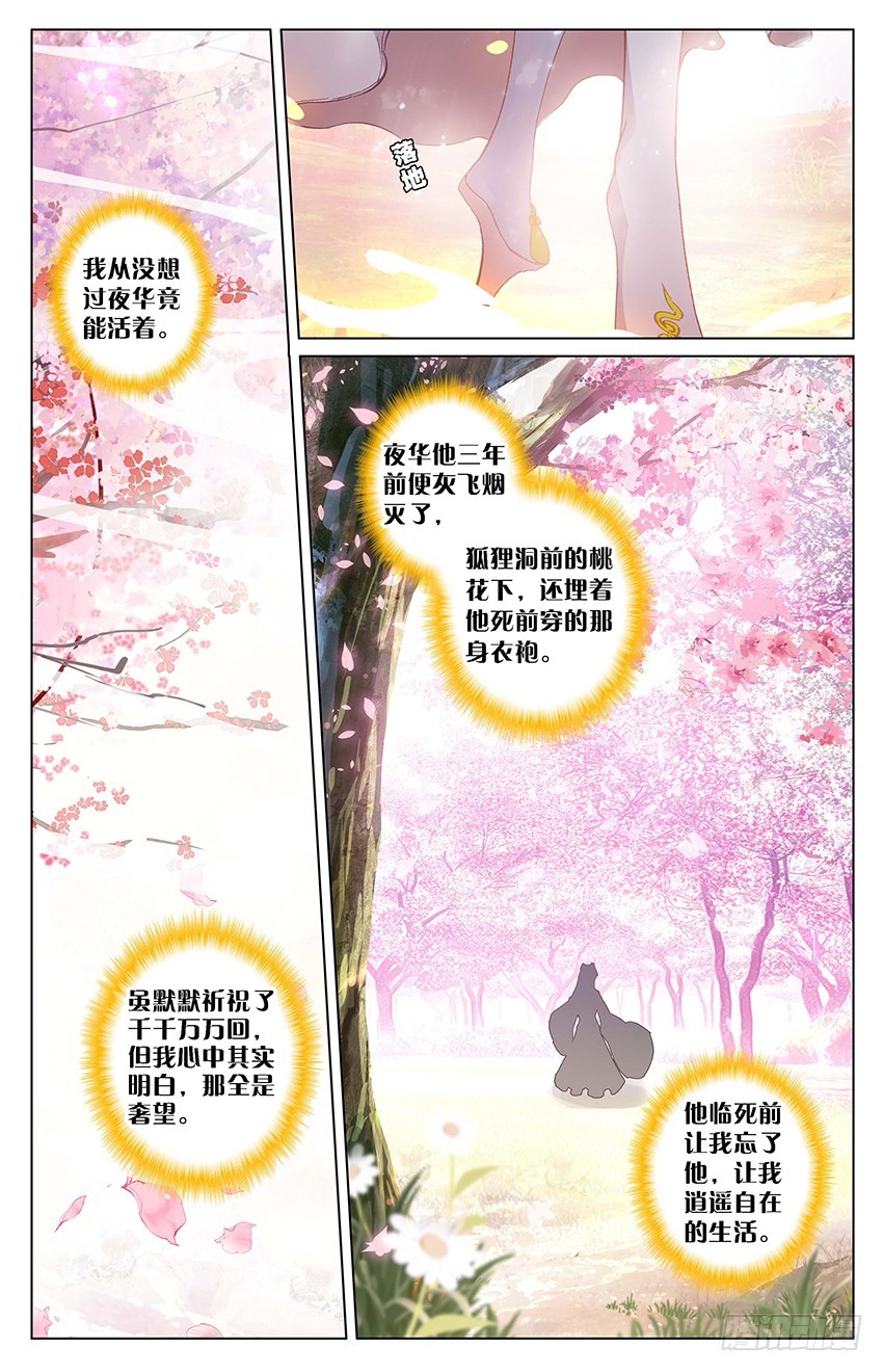 105 三生三世（下）0