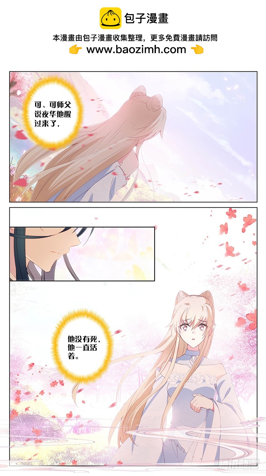105 三生三世（下）1
