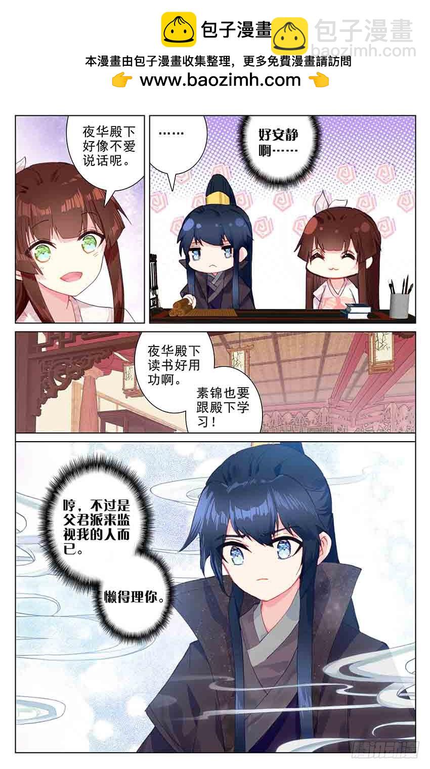 107【番外篇一】（中）1