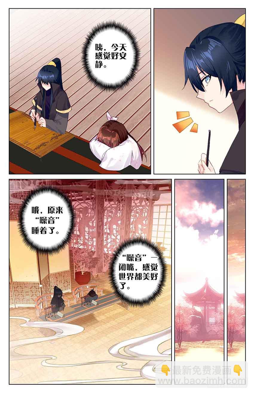 107【番外篇一】（中）3