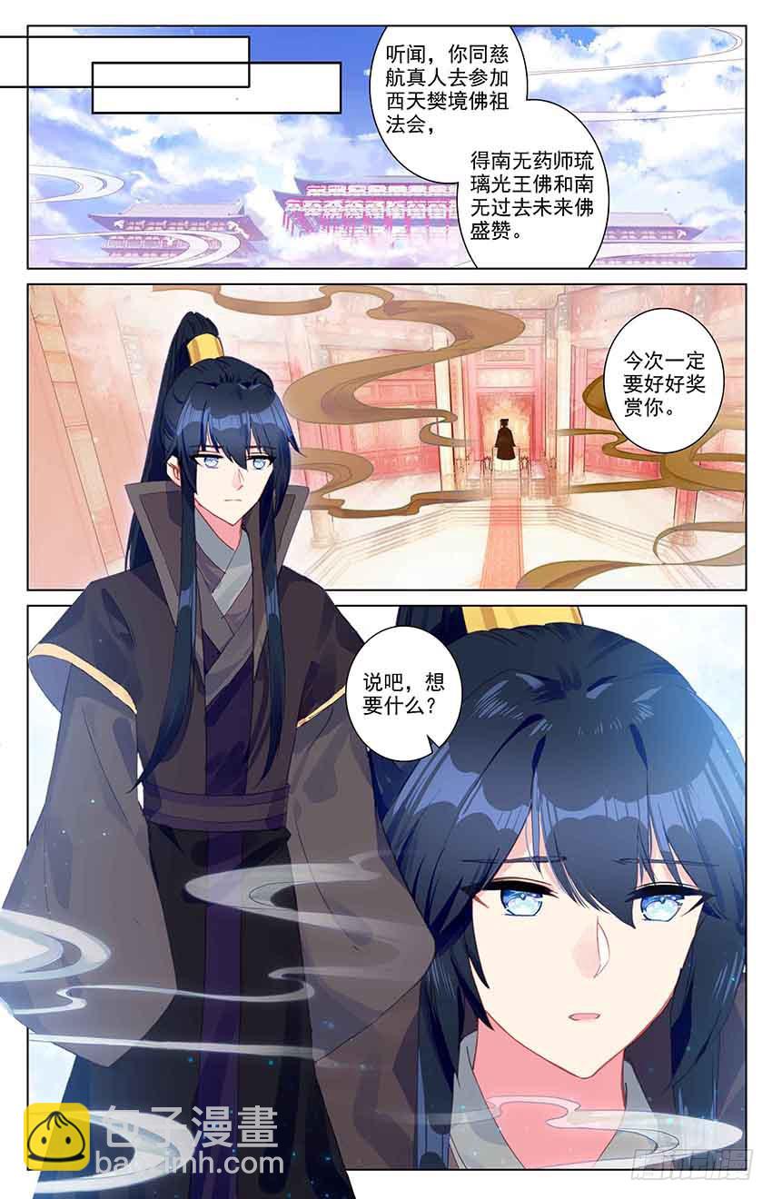 107【番外篇一】（中）6
