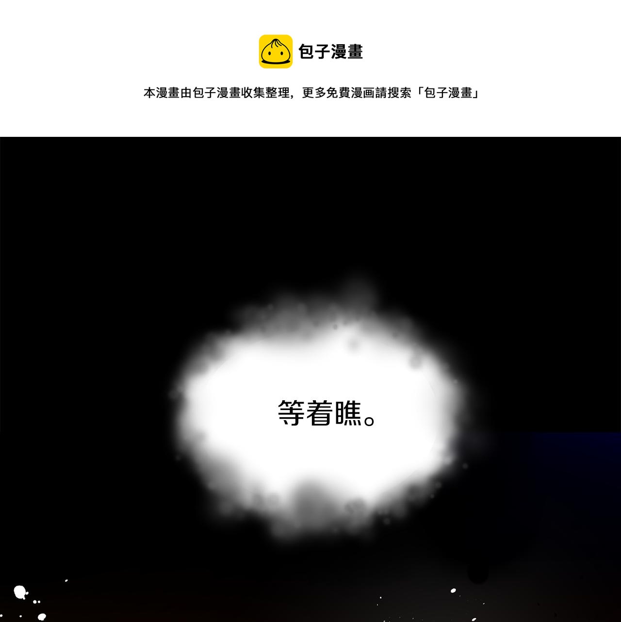 第3话 重新开始0