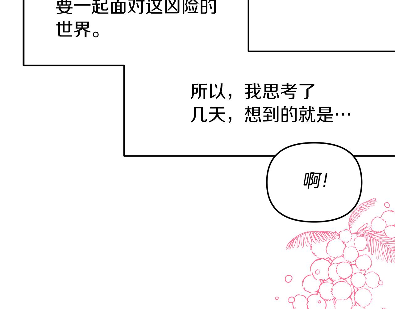 第3话 重新开始69