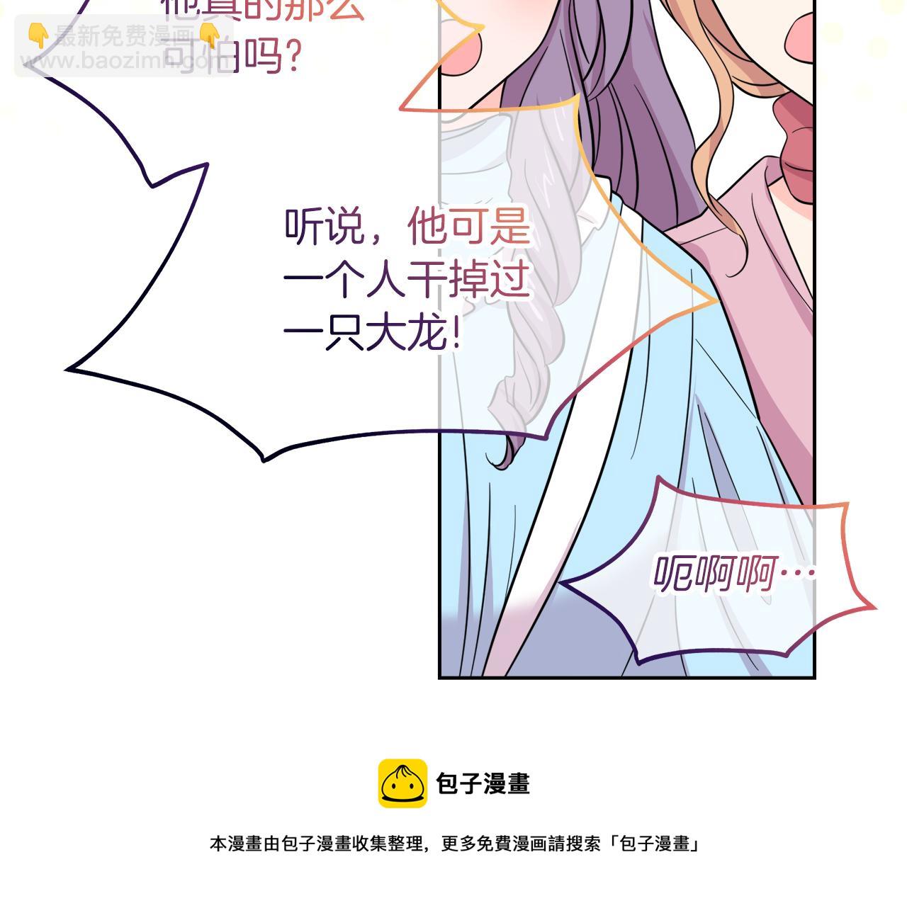 第17话 结婚这件事103