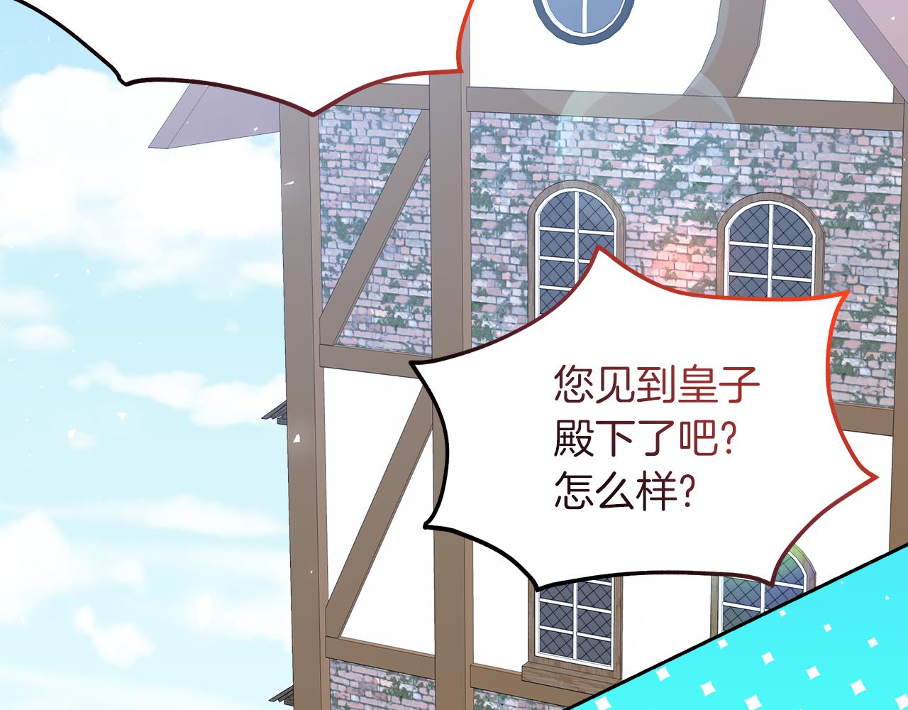 第17话 结婚这件事105