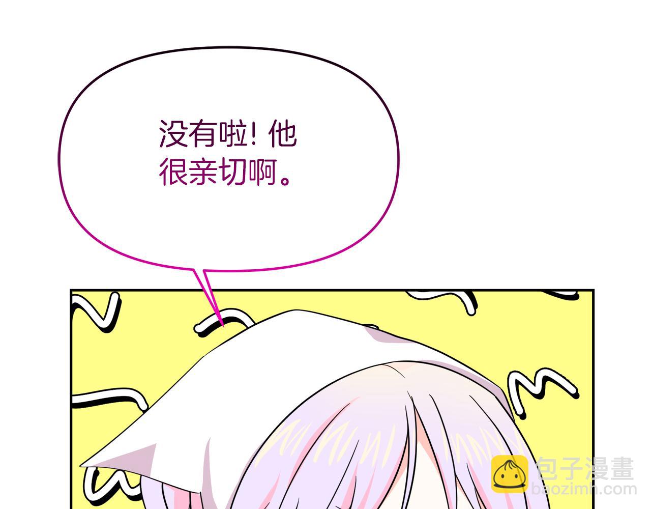 第17话 结婚这件事109
