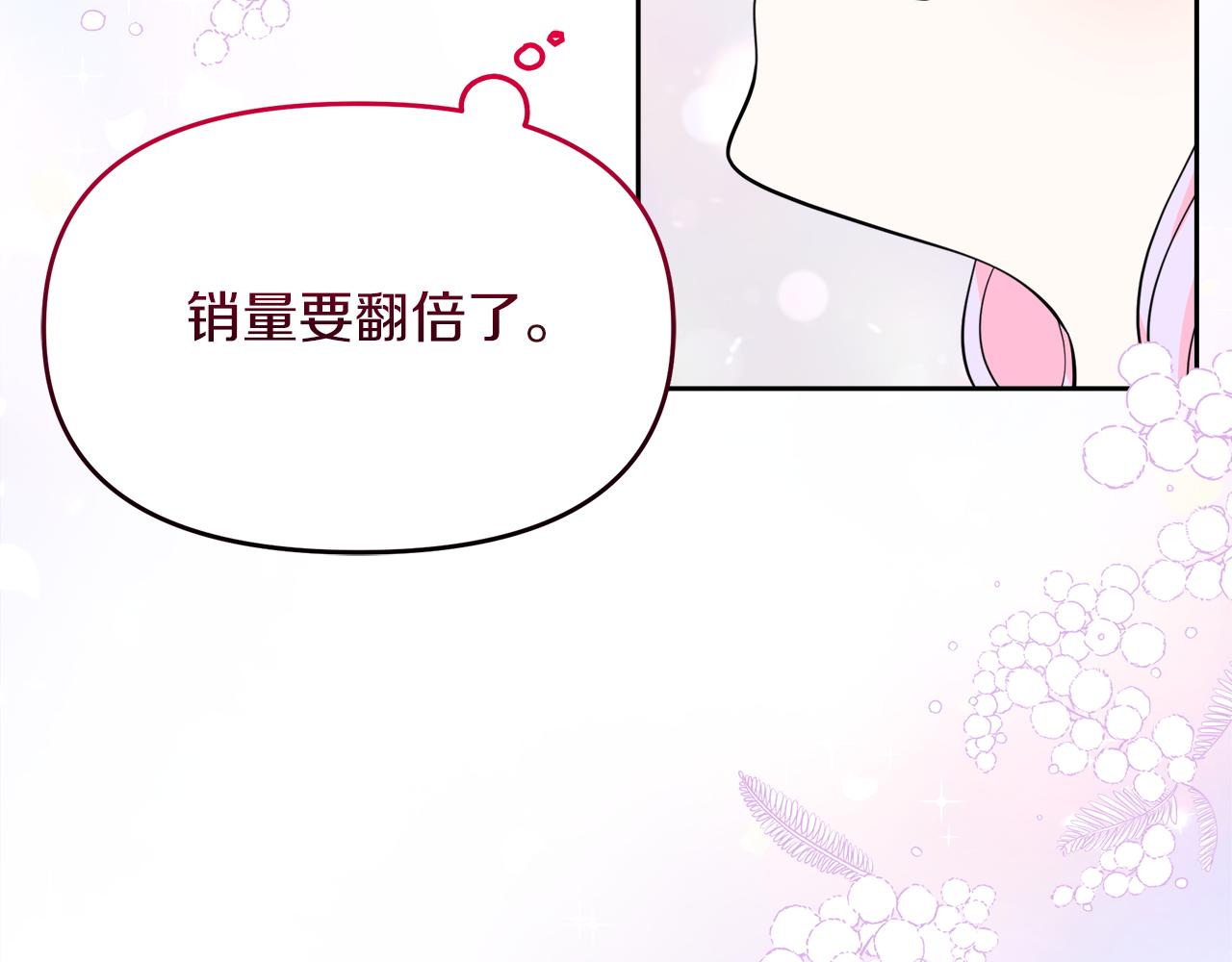 第17话 结婚这件事11