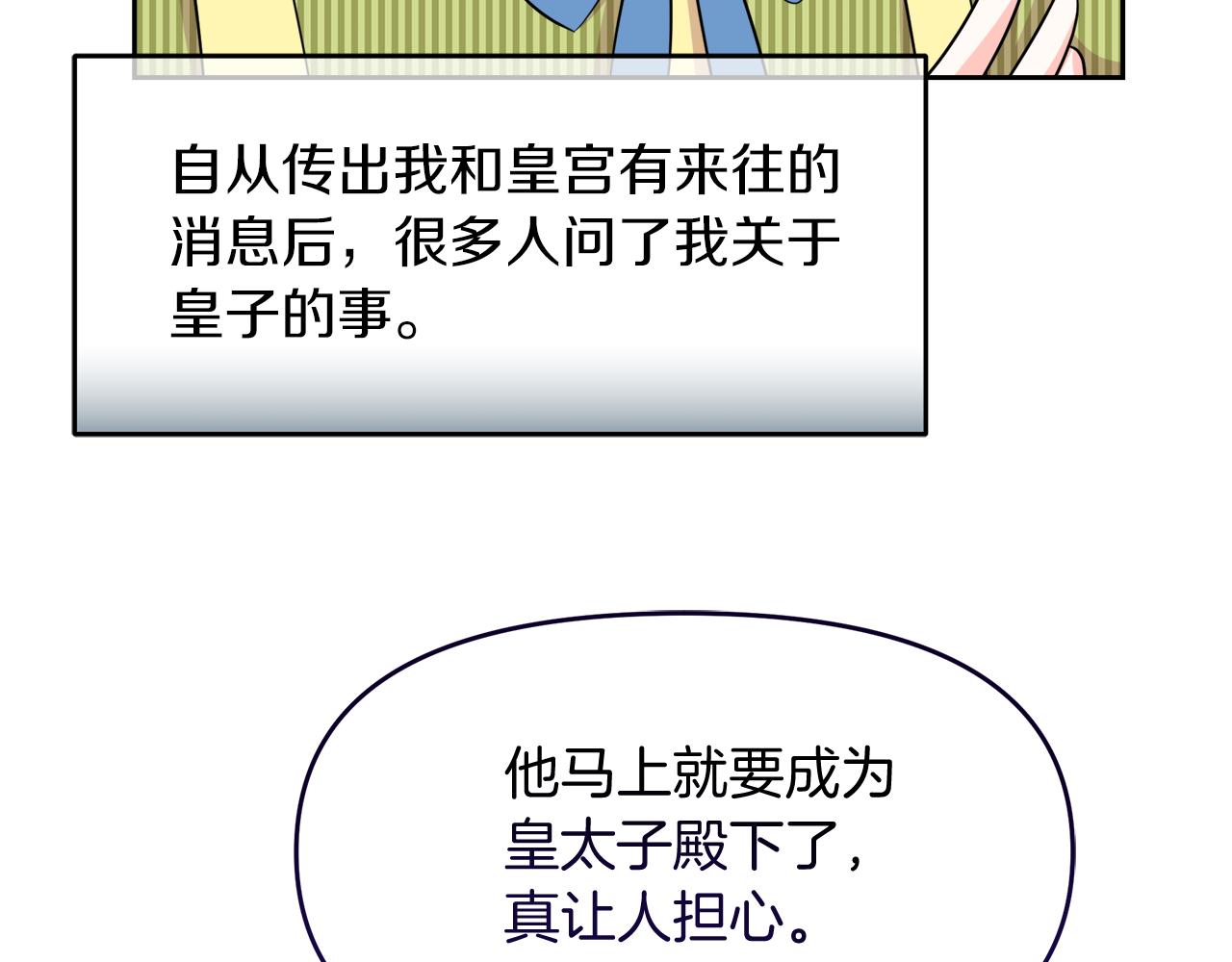 第17话 结婚这件事111