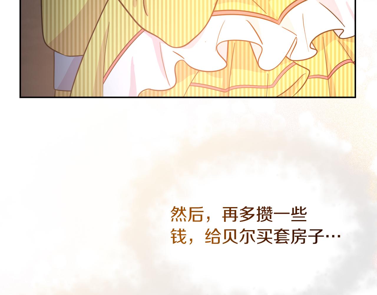 第17话 结婚这件事136