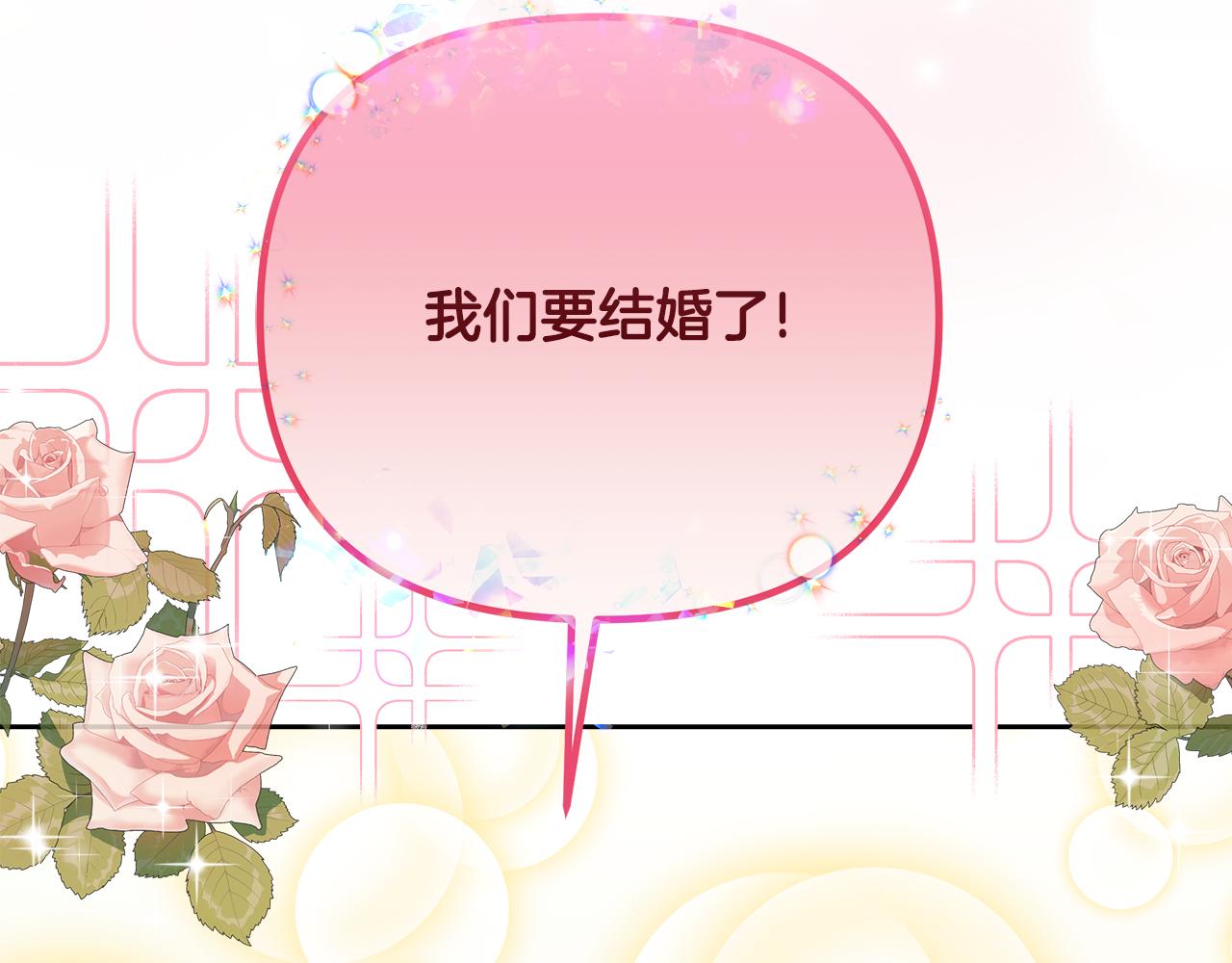 第17话 结婚这件事145